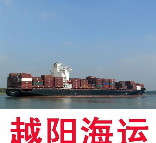 请注意:本图片来自广州越阳国际货运代理有限公司提供的国际海运韩国